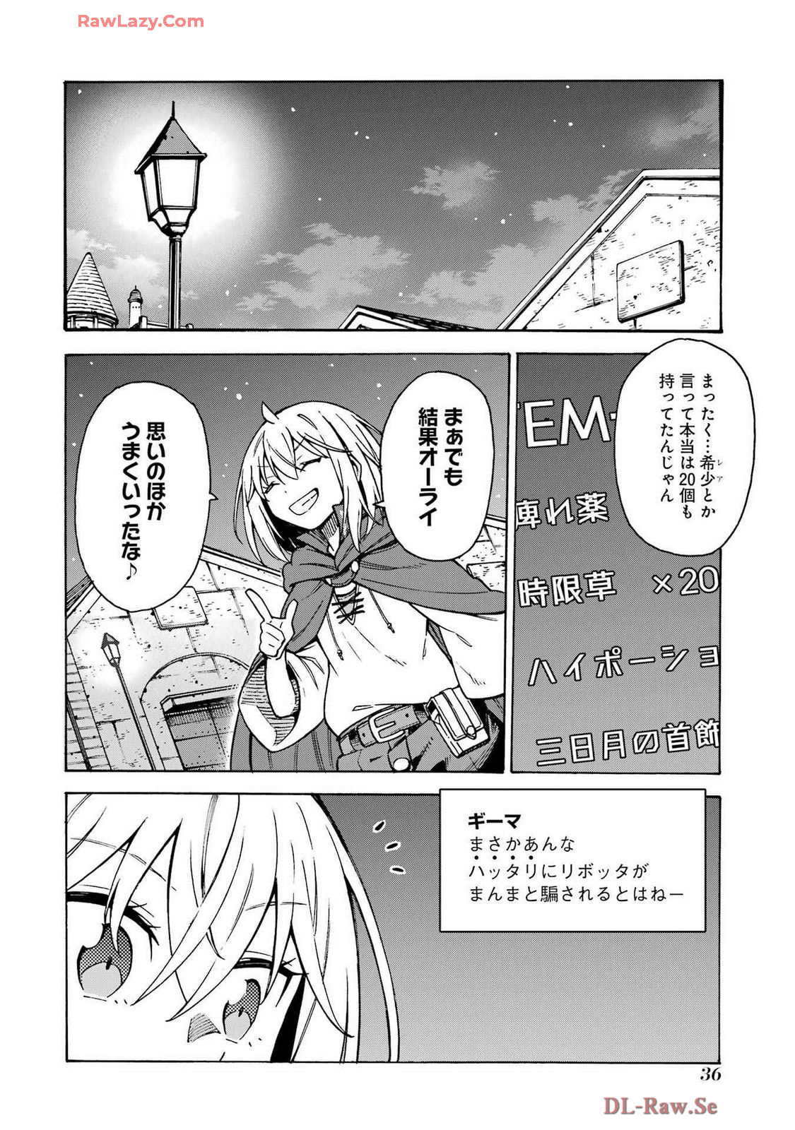 Kyousei Jashin Shinkou Play – Kono Ponkotsu wo Agamero tte Shouki desu ka? - Chapter 6 - Page 12